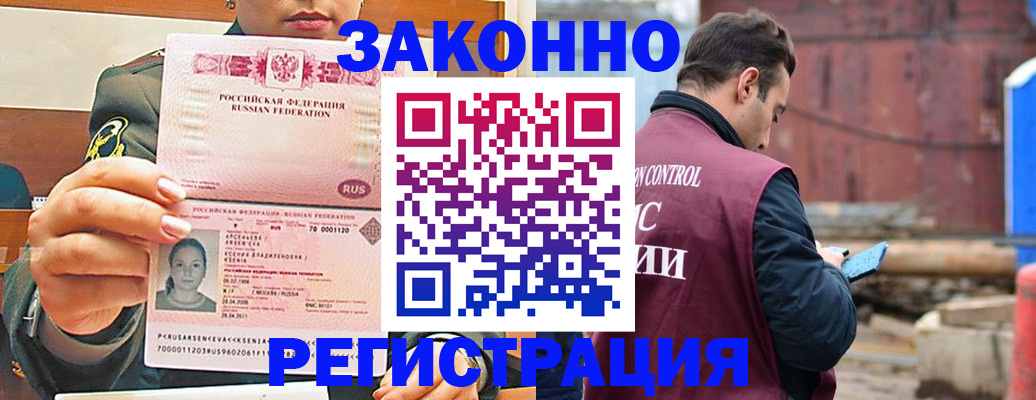 прописка для военкомата в Самаре