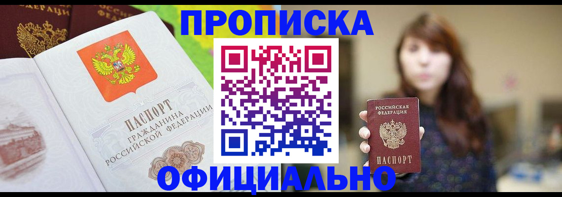 временная регистрация собственник в Самаре