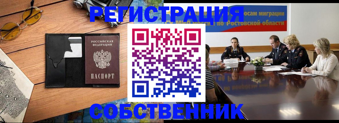временная прописка в Самаре