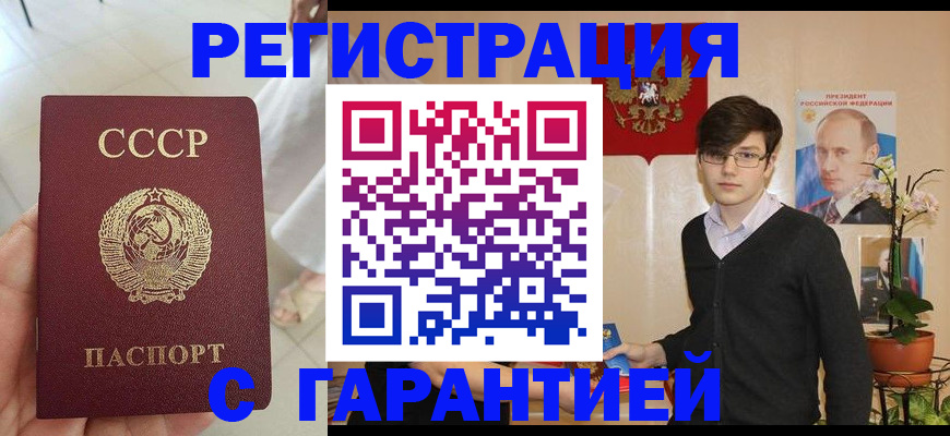 временная регистрация поиск в Самаре