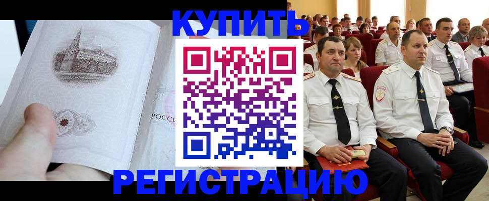 прописка в квартире в Самаре