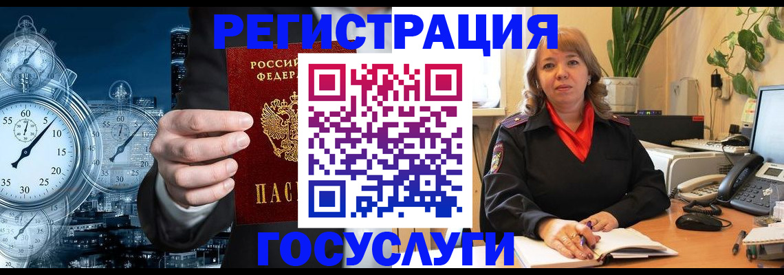 миграционный учет в Самаре