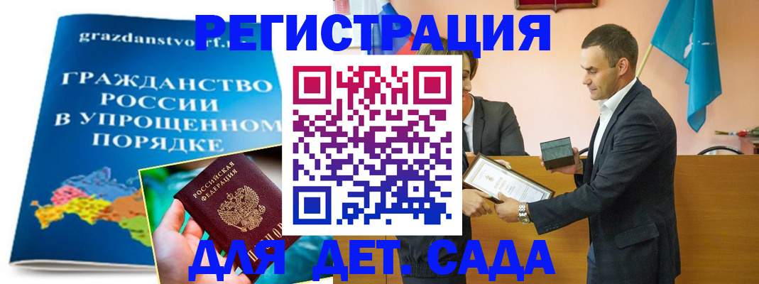 прописка штамп в Самаре